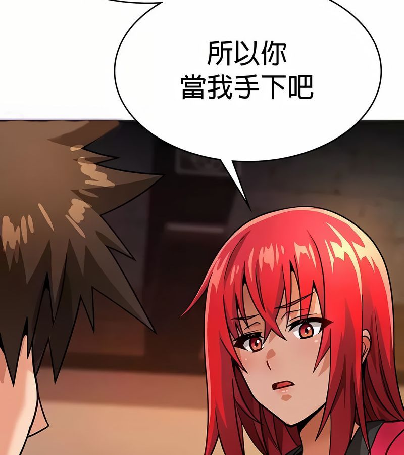 在結侷前被魔王收買了第24話