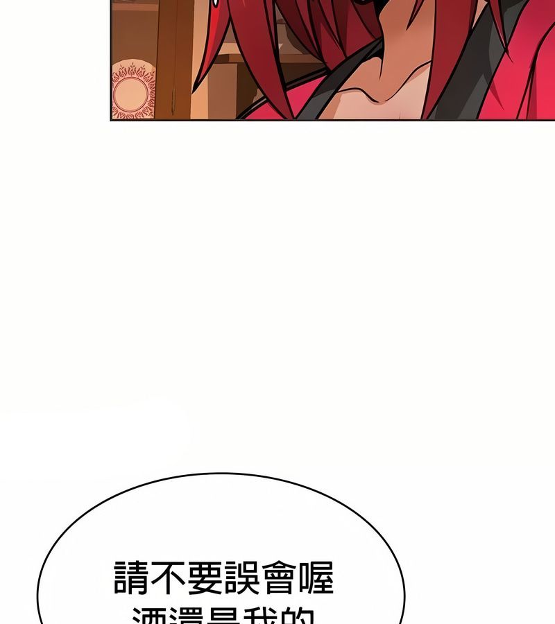 在结局前被魔王收买了第24話