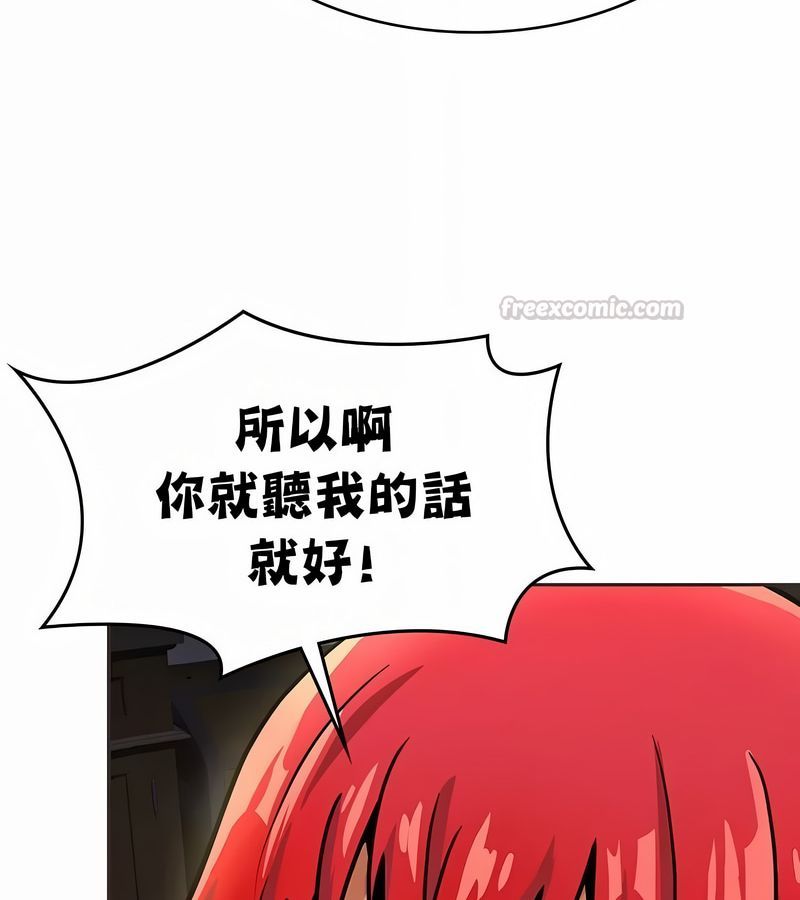 在結侷前被魔王收買了第24話