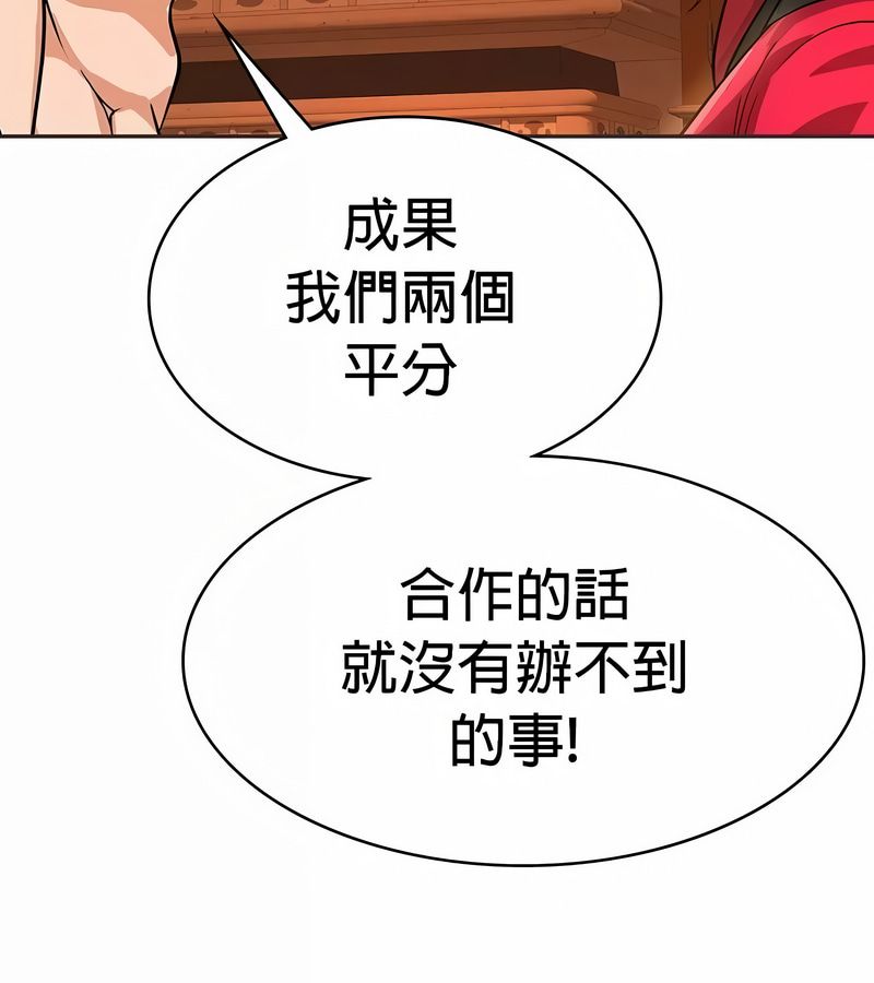 在结局前被魔王收买了第24話