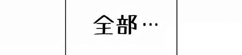 在结局前被魔王收买了第24話