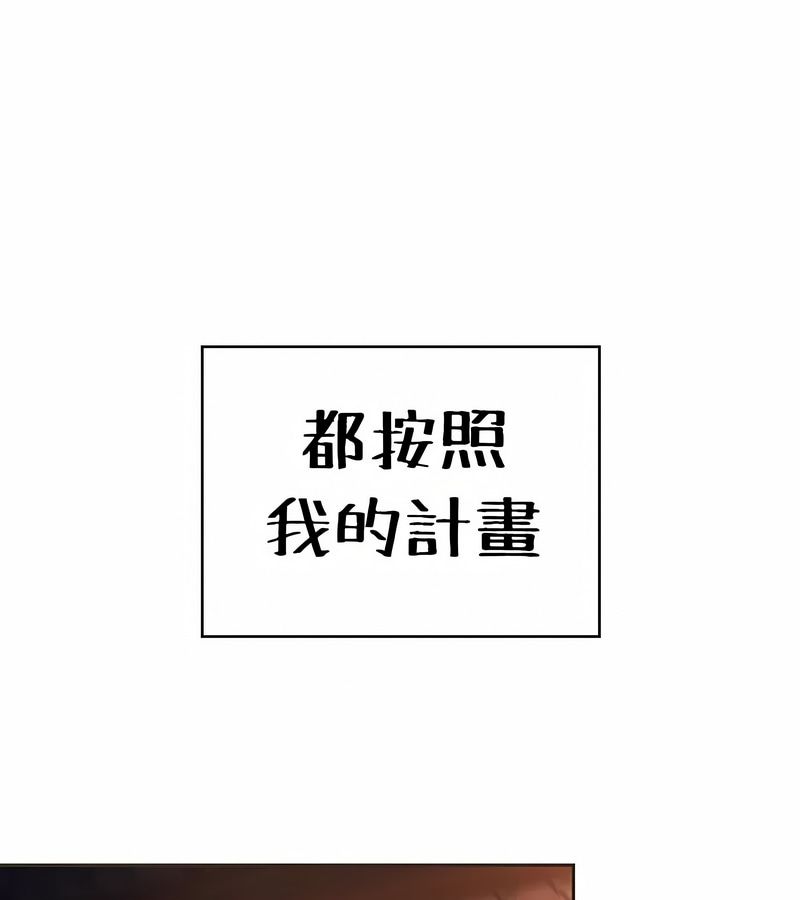 在结局前被魔王收买了第24話