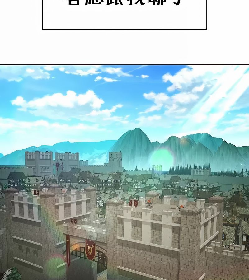 在结局前被魔王收买了第24話