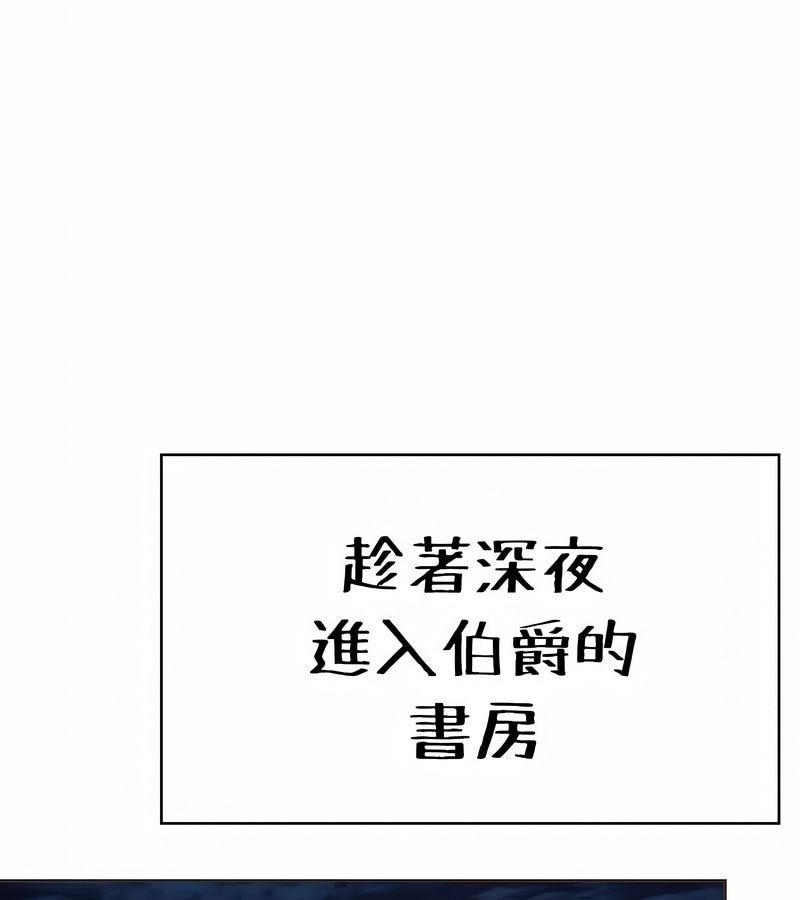 在结局前被魔王收买了第24話