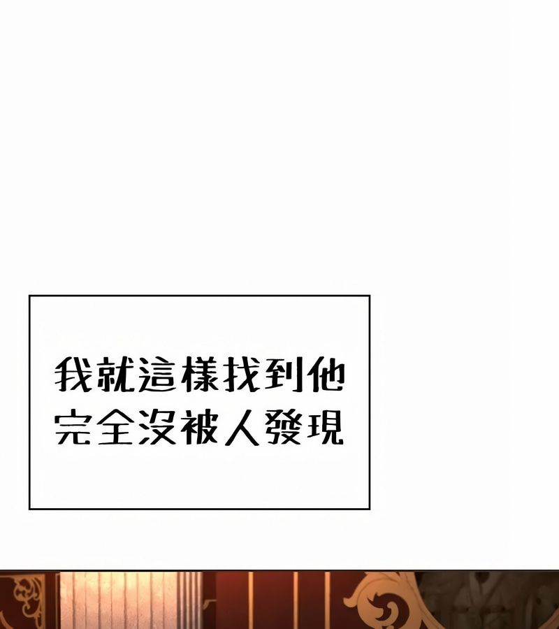 在结局前被魔王收买了第24話