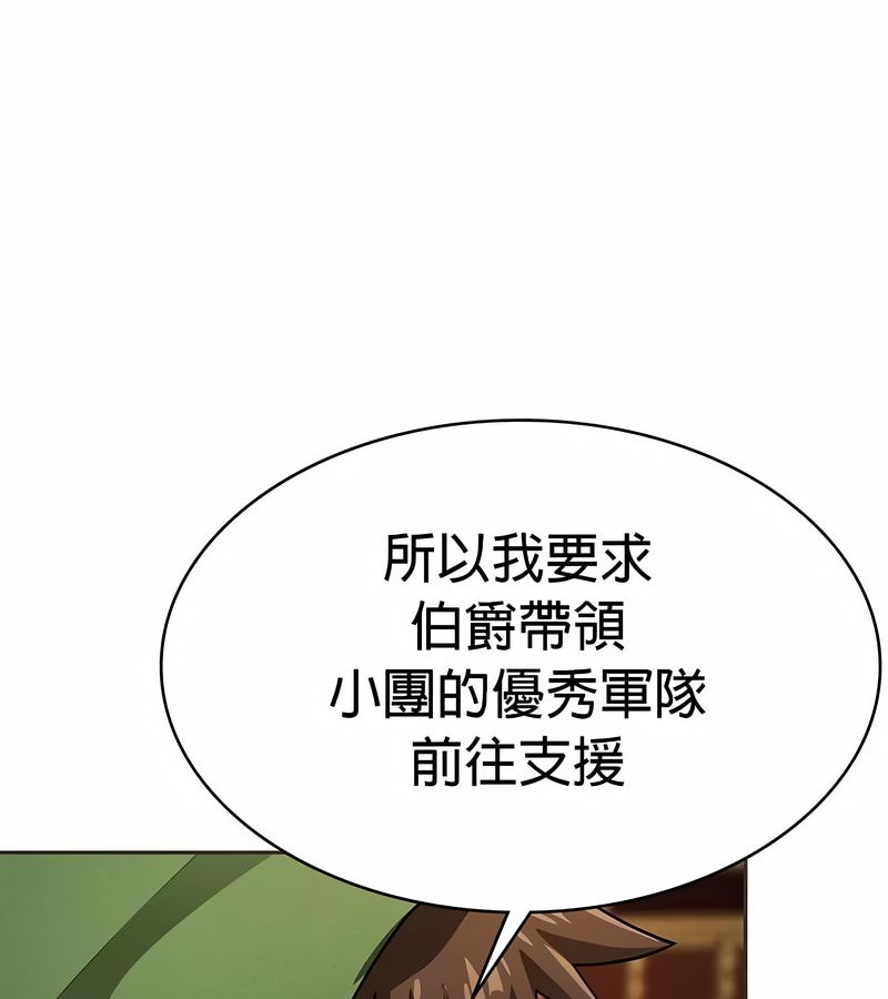 在结局前被魔王收买了第24話