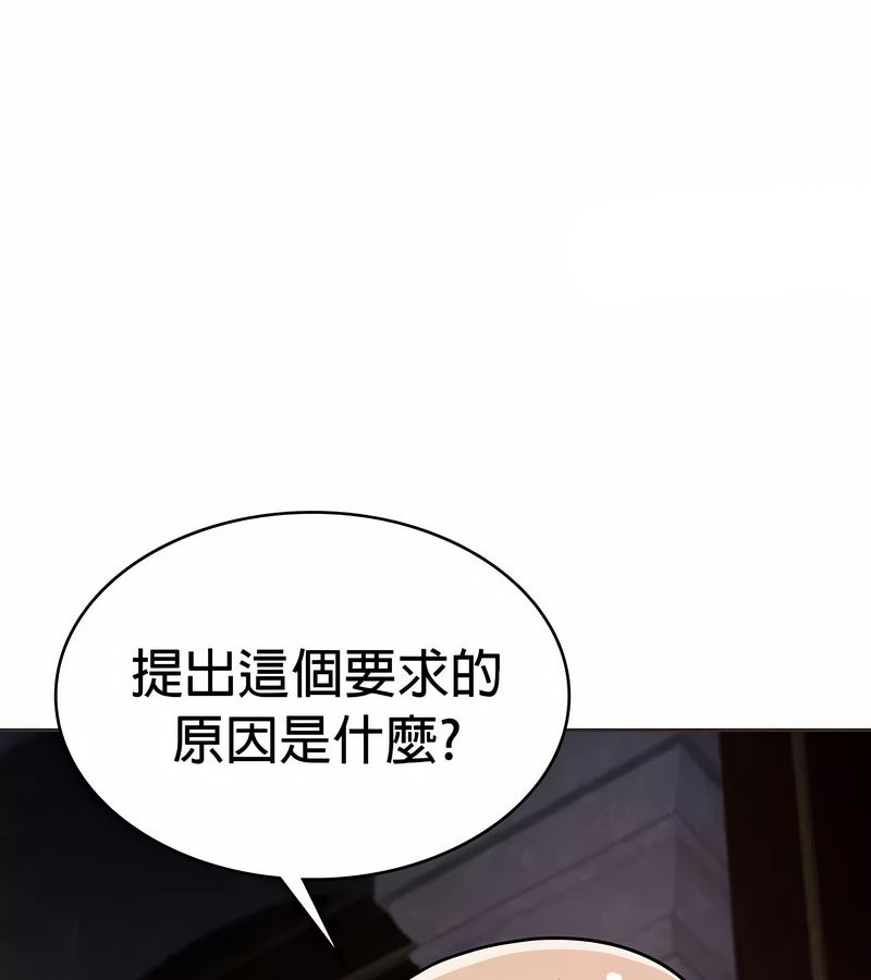 在结局前被魔王收买了第24話