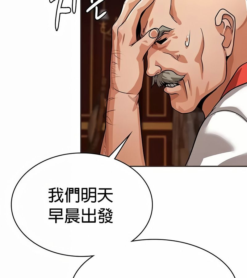 在结局前被魔王收买了第24話