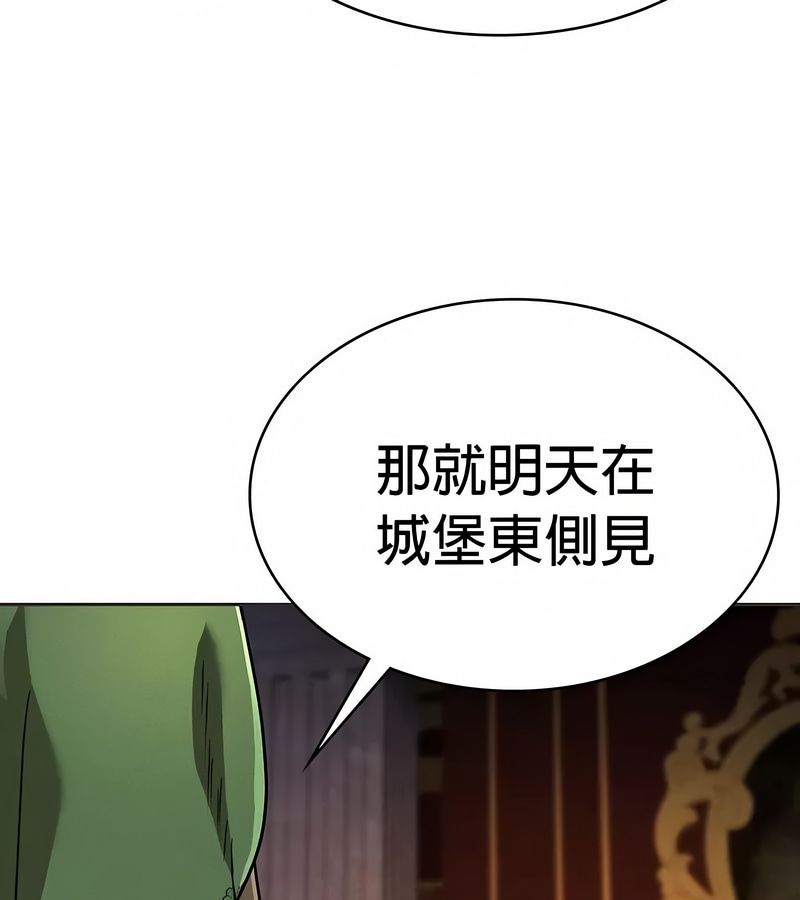 在结局前被魔王收买了第24話