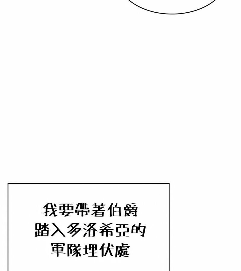 在结局前被魔王收买了第24話