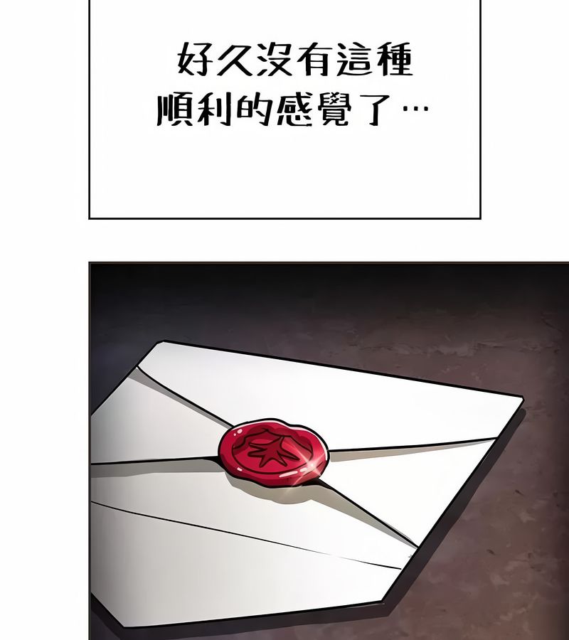 在结局前被魔王收买了第24話