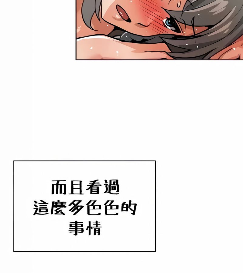 在结局前被魔王收买了第25話