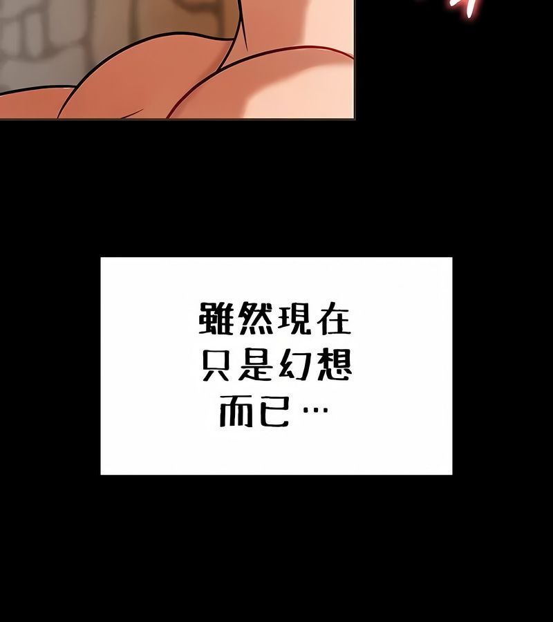 在结局前被魔王收买了第25話