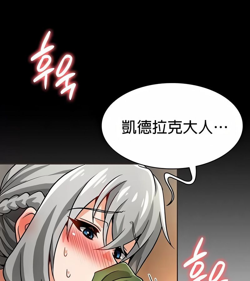 在結侷前被魔王收買了第25話