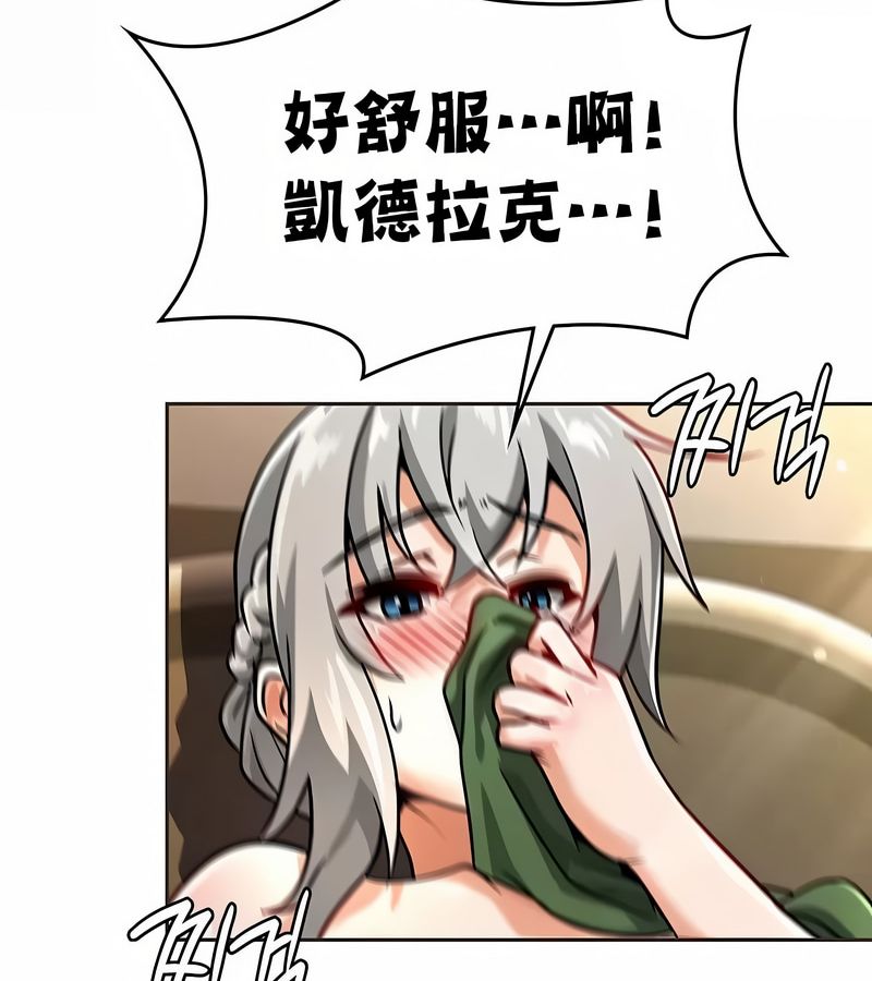 在结局前被魔王收买了第25話
