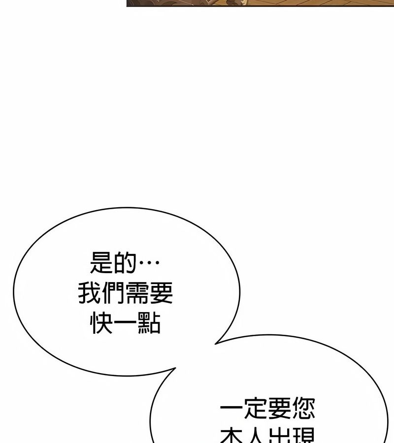 在结局前被魔王收买了第25話