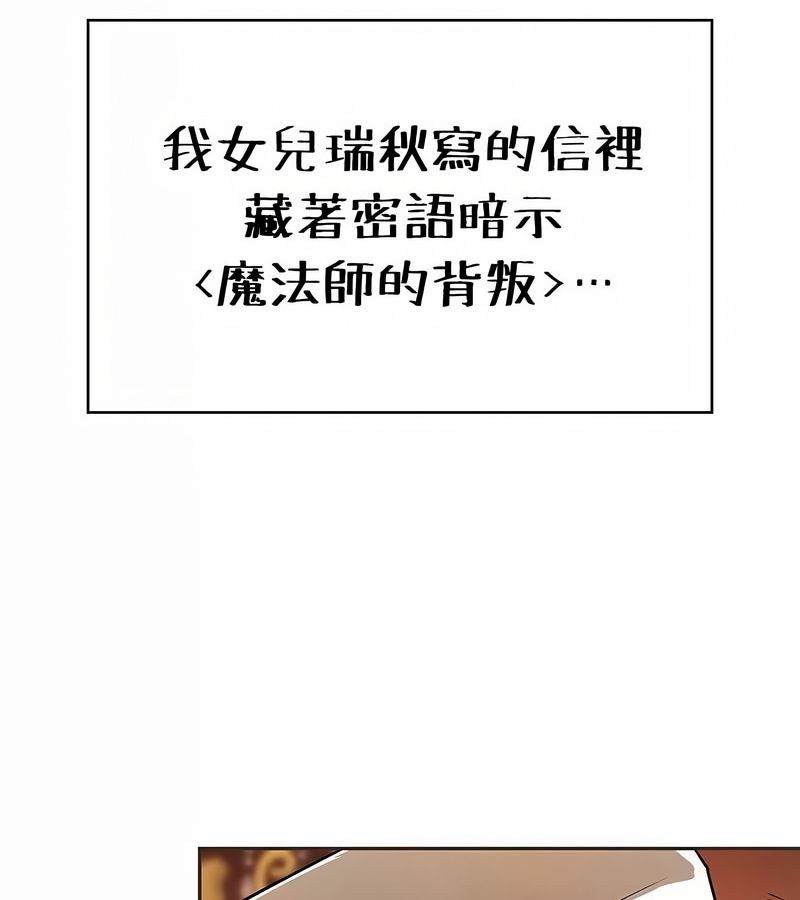 在结局前被魔王收买了第25話