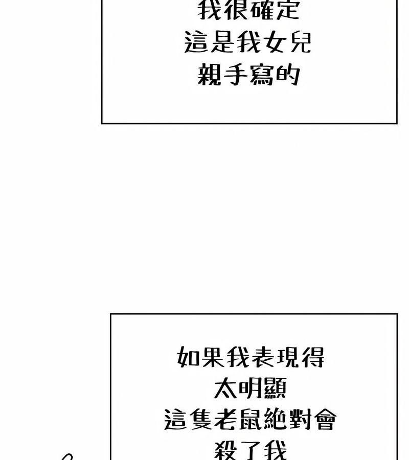在结局前被魔王收买了第25話