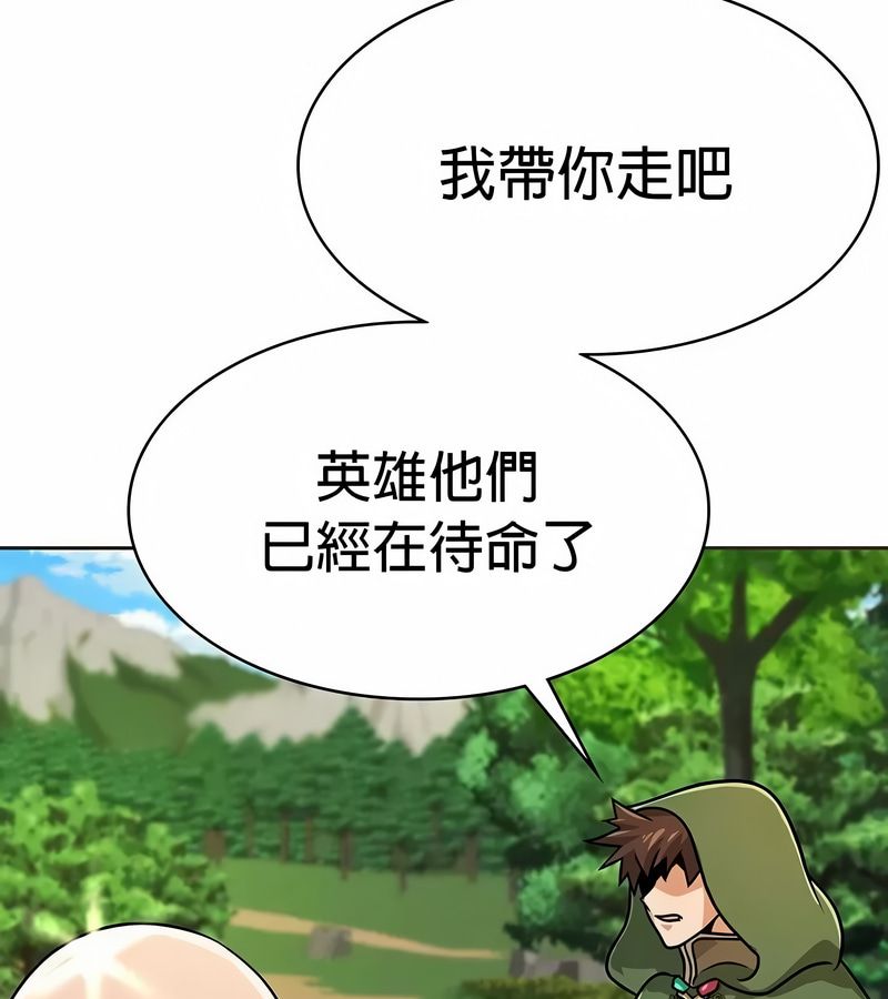 在结局前被魔王收买了第25話
