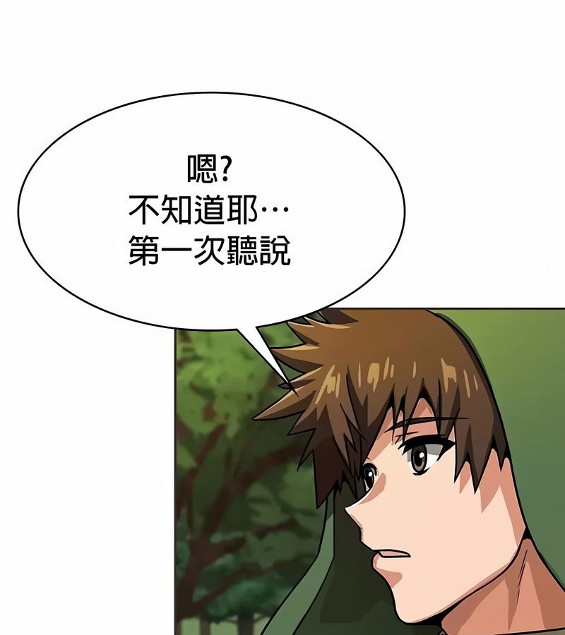 在结局前被魔王收买了第25話