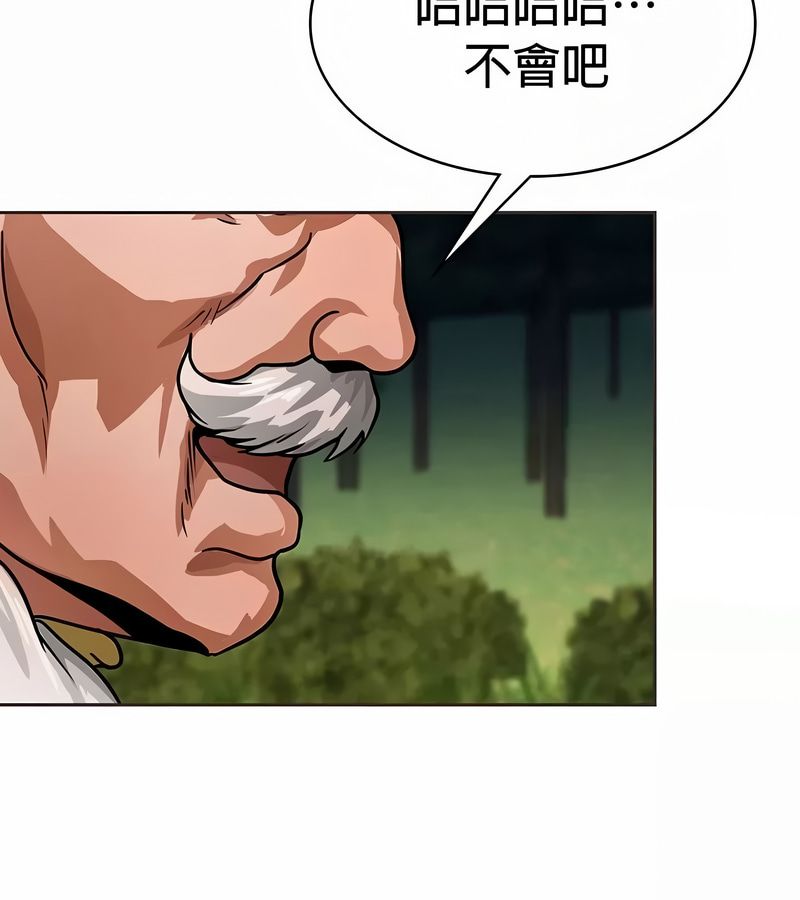 在结局前被魔王收买了第25話