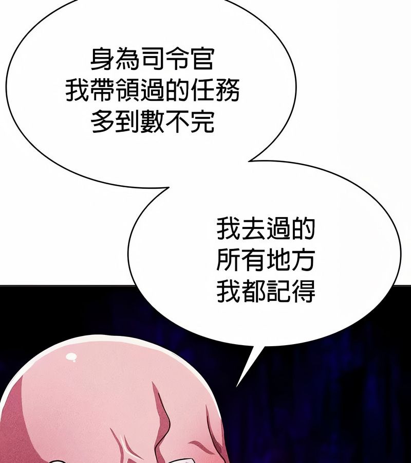 在结局前被魔王收买了第25話