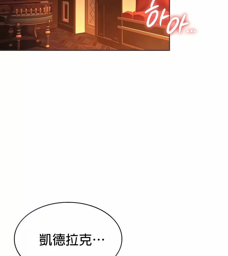 在结局前被魔王收买了第26話