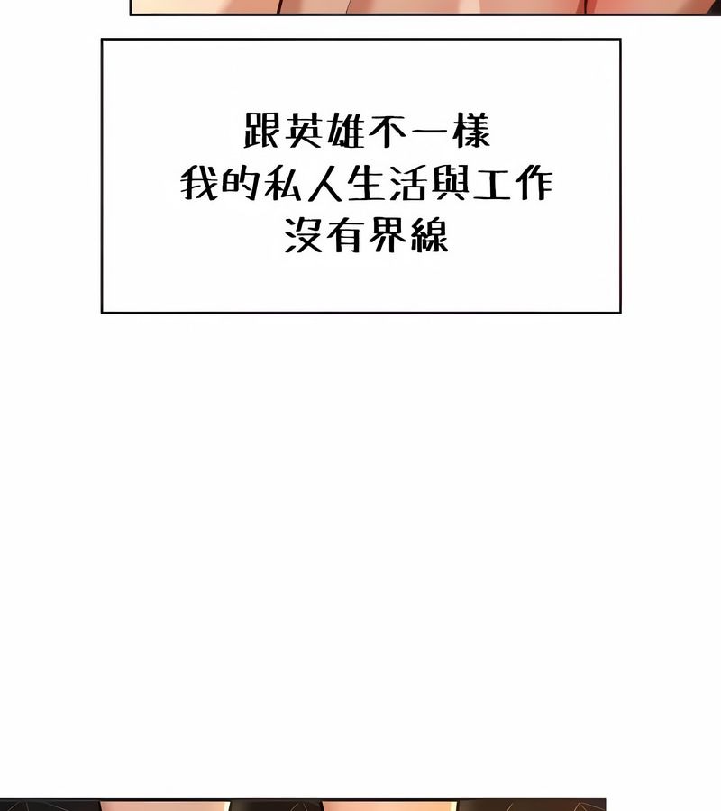 在结局前被魔王收买了第26話