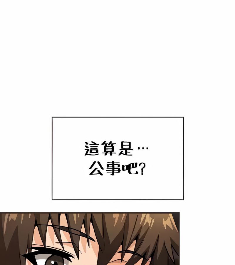在结局前被魔王收买了第26話