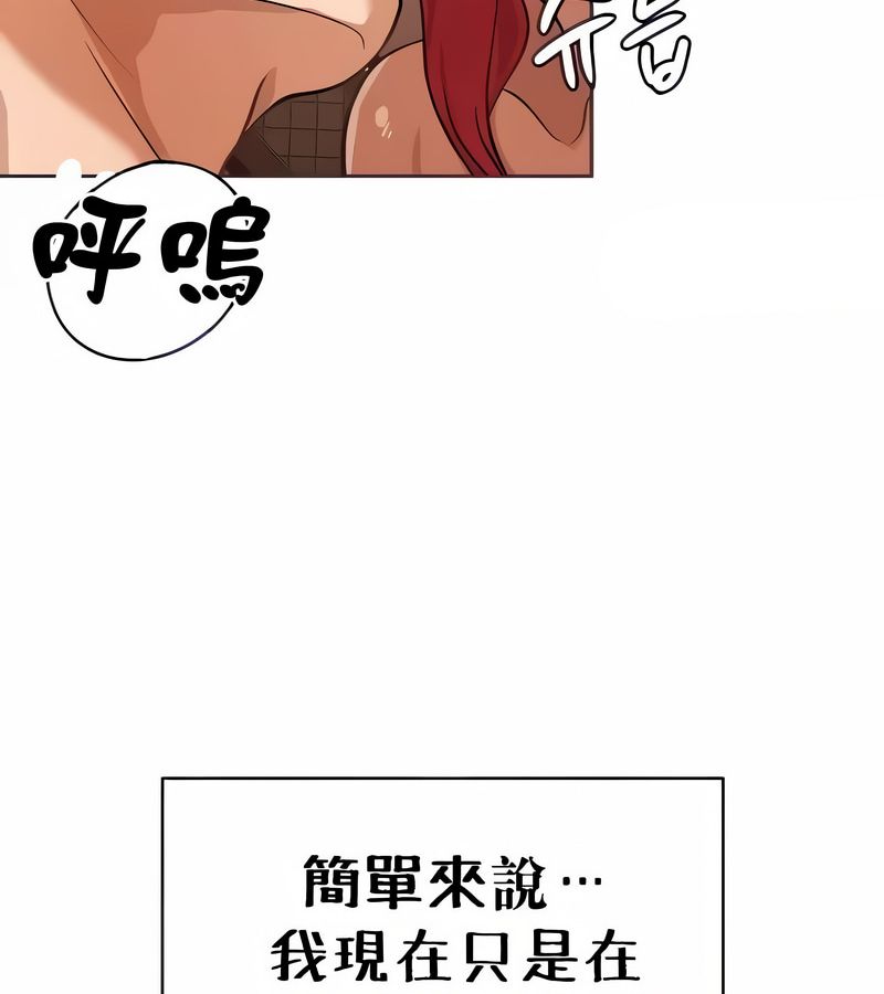 在結侷前被魔王收買了第26話