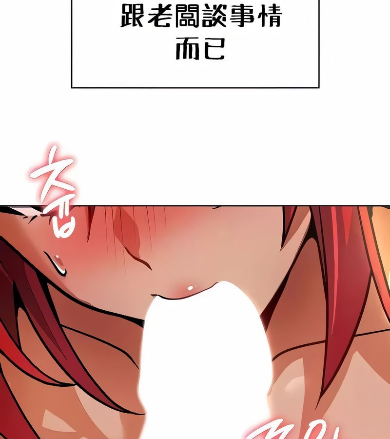 在結侷前被魔王收買了第26話