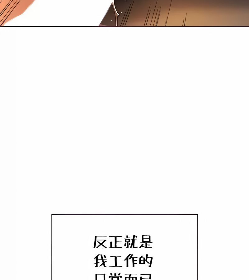 在结局前被魔王收买了第26話