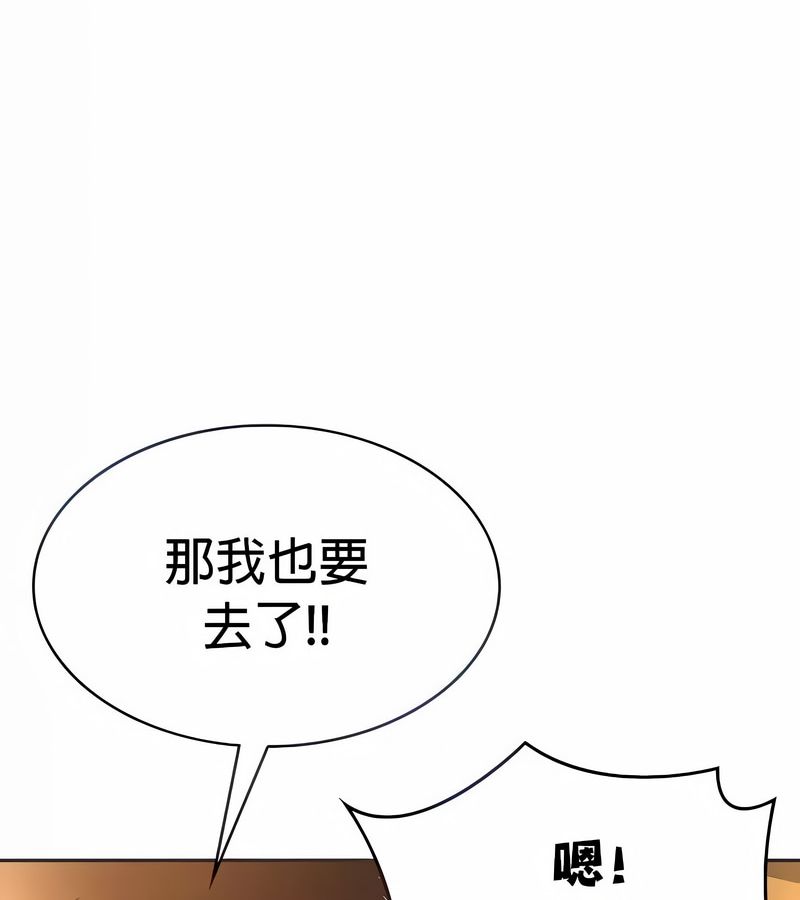 在結侷前被魔王收買了第26話