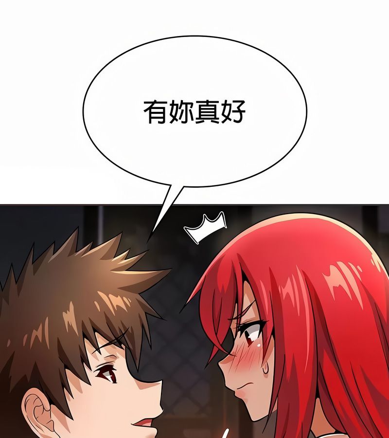 在结局前被魔王收买了第26话