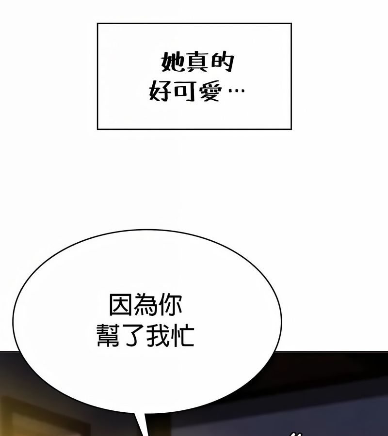 在结局前被魔王收买了第26話