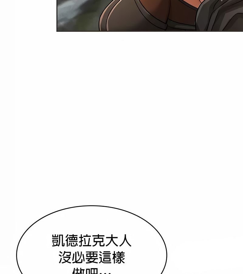 在结局前被魔王收买了第26話