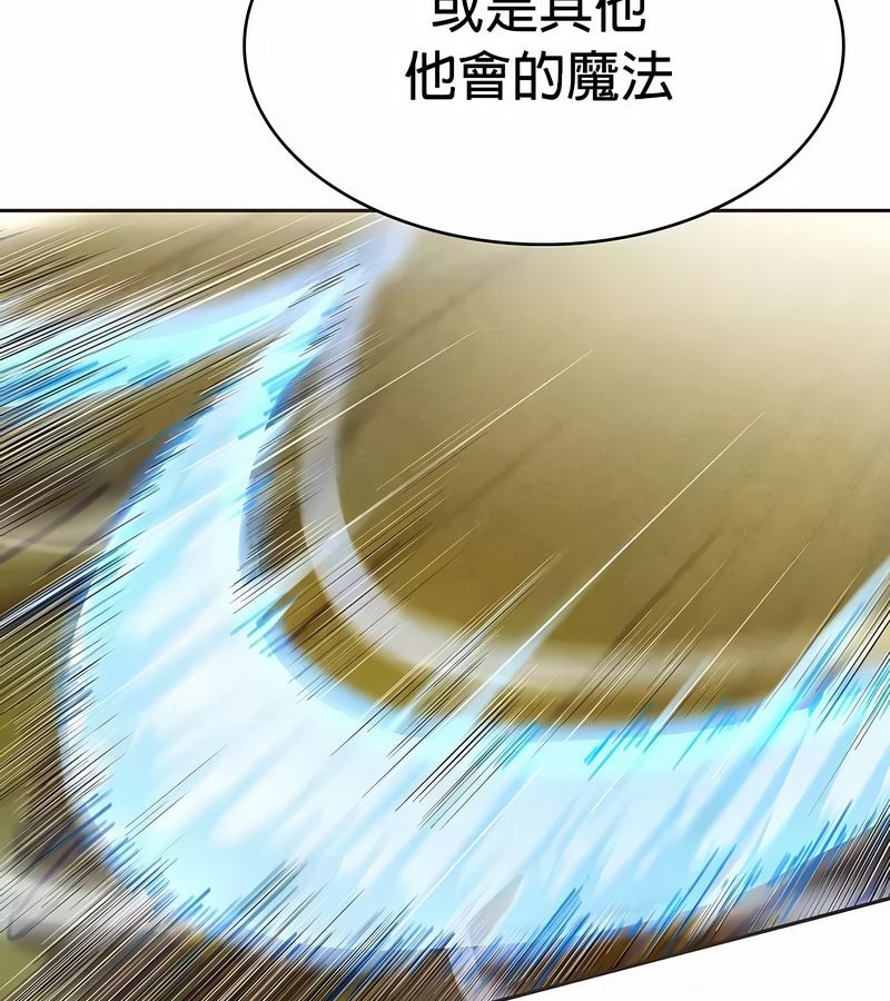 在結侷前被魔王收買了第26話