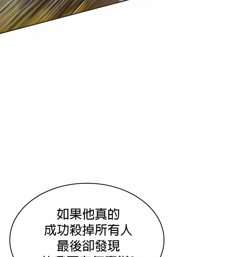 在结局前被魔王收买了第26話