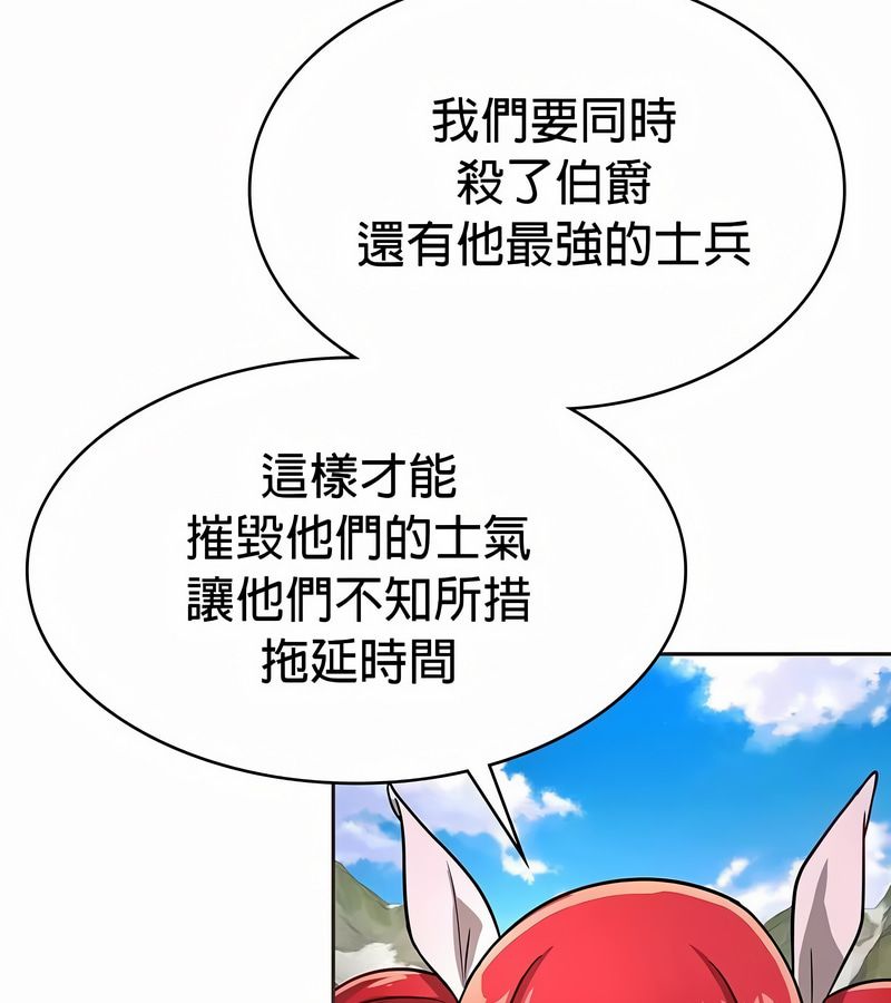在结局前被魔王收买了第26话
