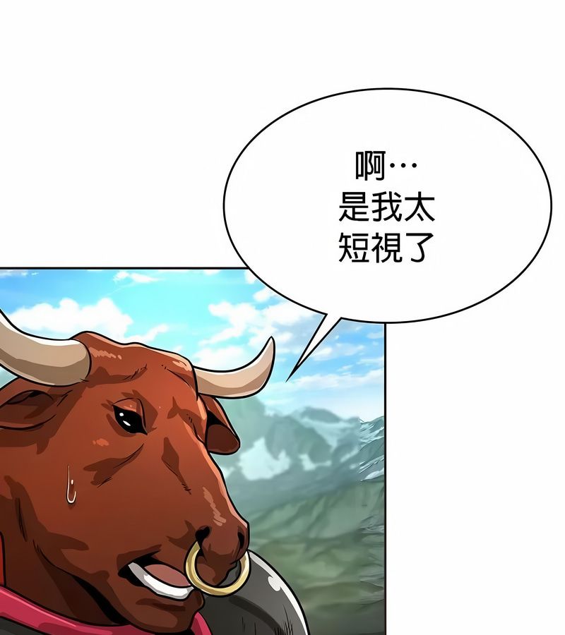 在结局前被魔王收买了第26話