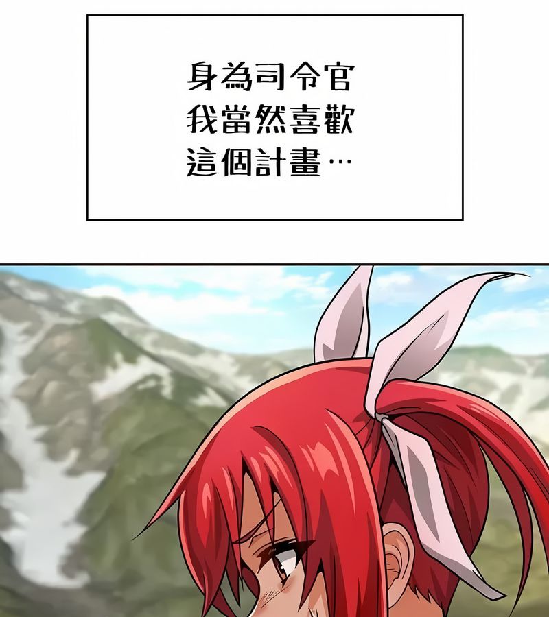 在结局前被魔王收买了第26話