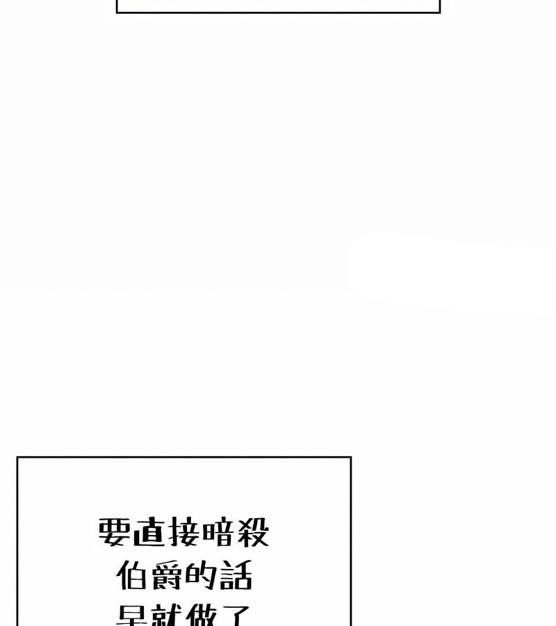 在结局前被魔王收买了第26話