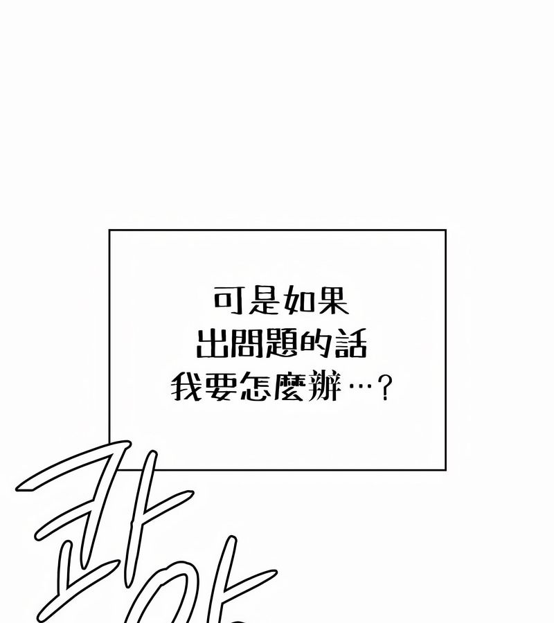 在結侷前被魔王收買了第26話
