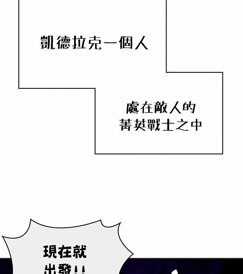 在结局前被魔王收买了第26话