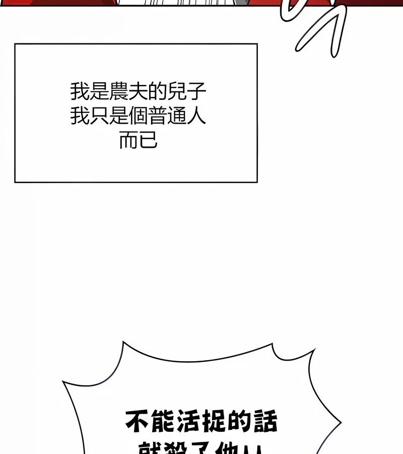 在结局前被魔王收买了第27話