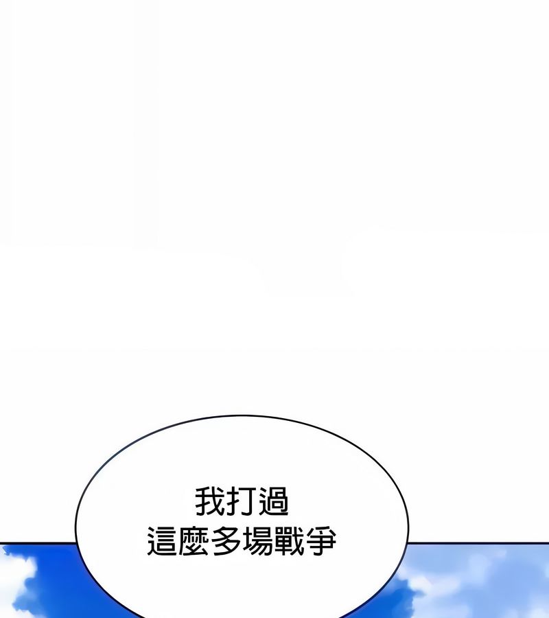 在结局前被魔王收买了第27話