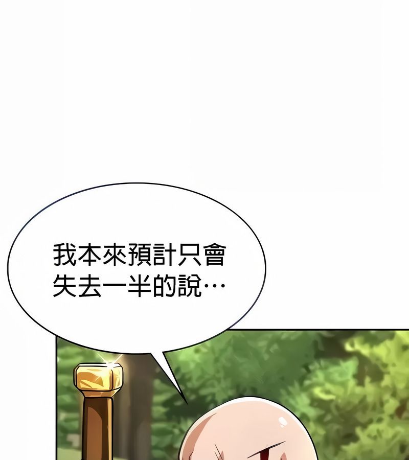 在结局前被魔王收买了第27話