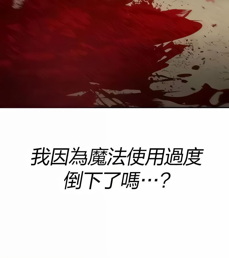 在结局前被魔王收买了第27話
