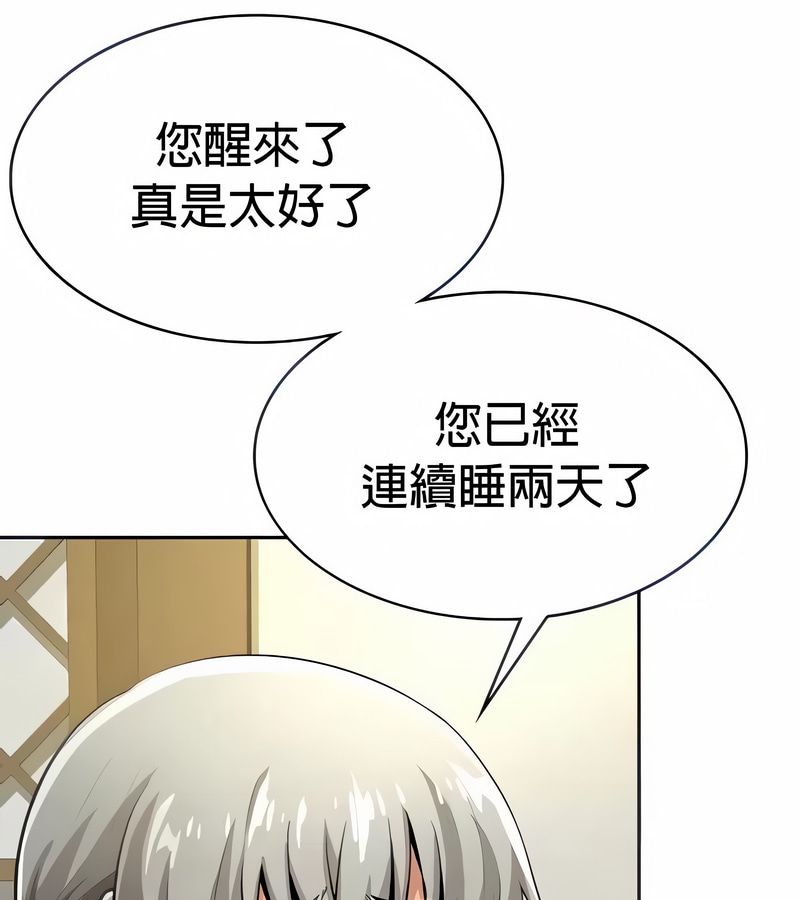 在结局前被魔王收买了第27話