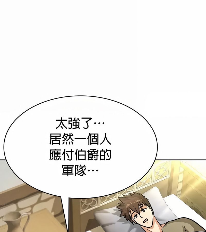 在结局前被魔王收买了第27話